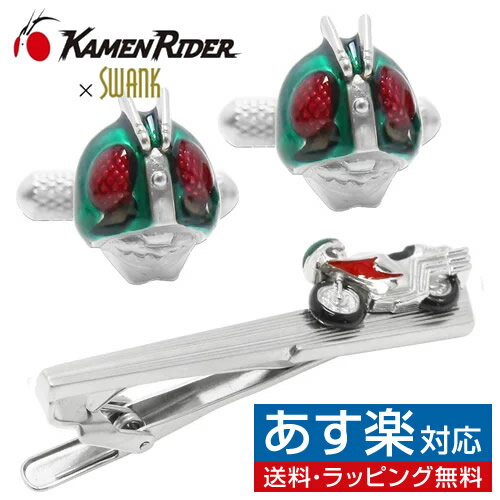 楽天カフスボタン専門店CUFFJP仮面ライダー SWANK マスク サイクロン号 カフス ネクタイピン セットカフスボタン カフリンクス タイピン タイドメアクセサリー メンズジュエリー ジュエリーギフト プレゼント お祝い 結婚式 礼服 結婚式 冠婚葬祭 ビジネス スーツ メンズ 男性 彼氏 夫 新生活