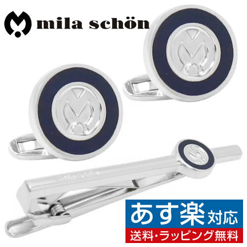 mila schon ミラ ショーン ブラックライン カフス ネクタイピン セットアクセサリー メンズジュエリー ジュエリーギフト プレゼント お祝い 結婚式 礼服 結婚式 冠婚葬祭 ビジネス スーツ メンズ 男性 彼氏 夫 新生活 父の日 バレンタイン