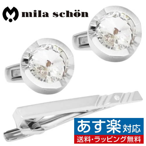 楽天カフスボタン専門店CUFFJPmila schon ミラ ショーン クリアー クリスタルガラス カフス ネクタイピン セットアクセサリー メンズジュエリー ジュエリーギフト プレゼント お祝い 結婚式 礼服 結婚式 冠婚葬祭 ビジネス スーツ メンズ 男性 彼氏 夫 新生活 父の日 バレンタイン