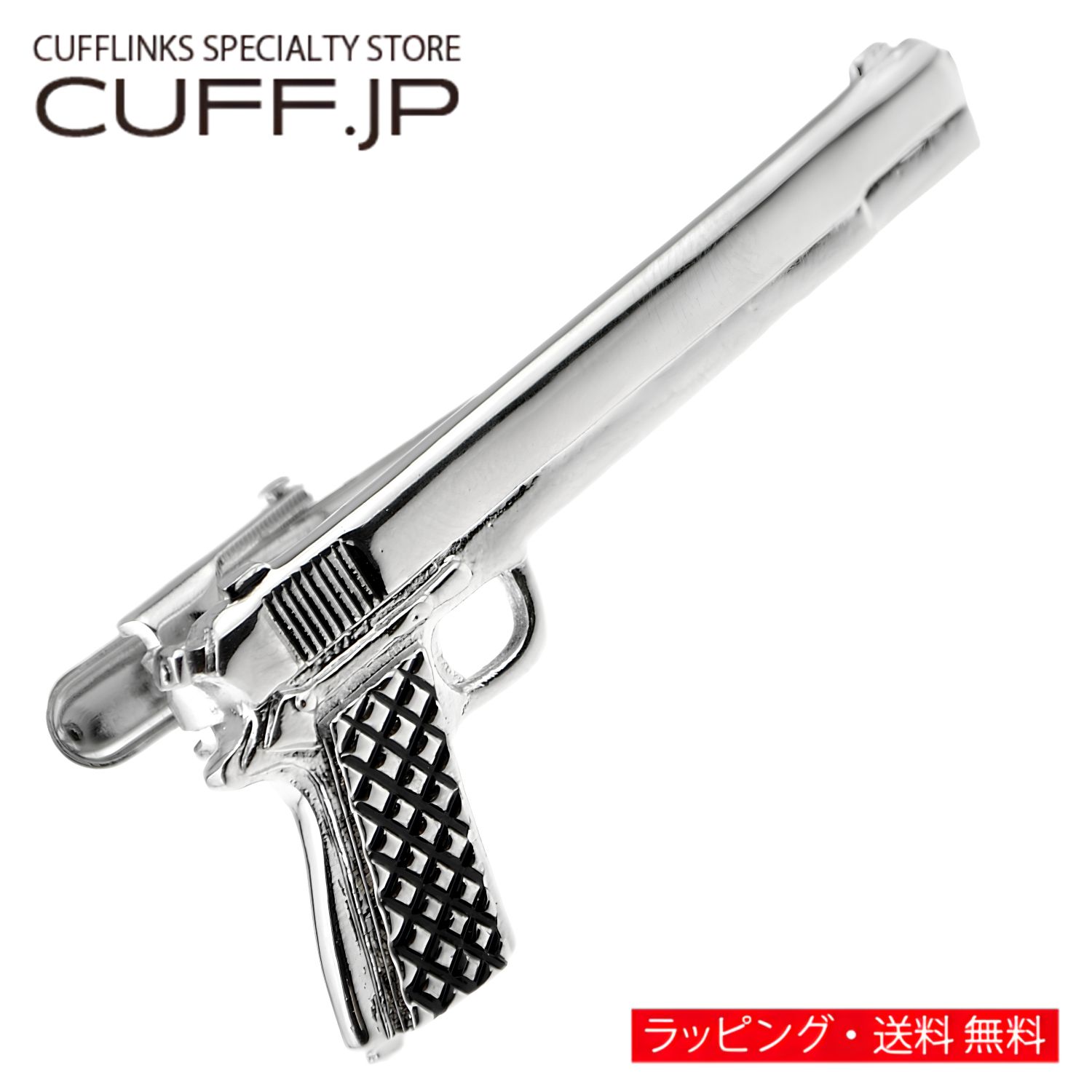 ピストル 拳銃 タイピン ネクタイピン タイバーアクセサリー メンズジュエリー ジュエリーギフト プ ...