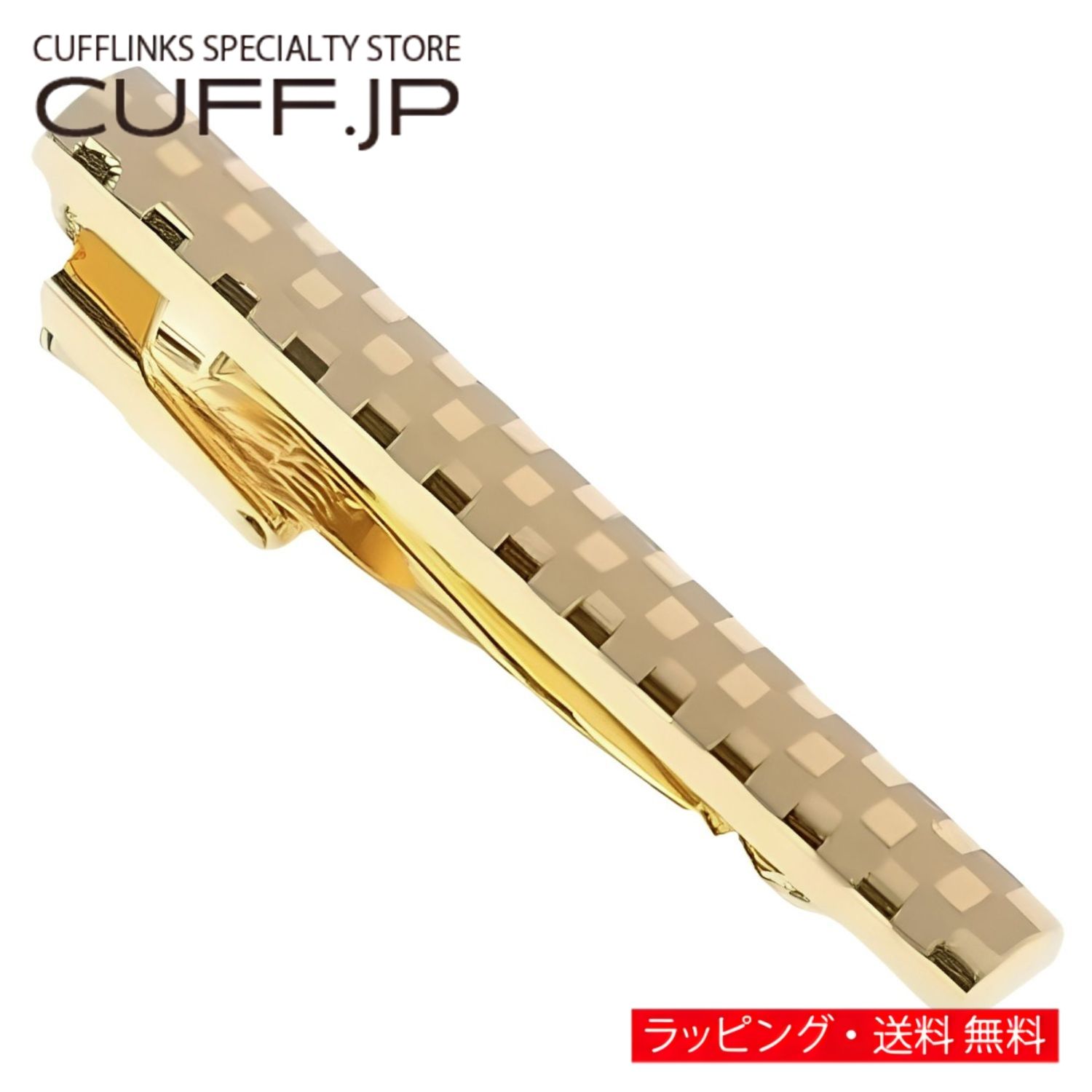 ゴールド チェック ネクタイピン タイバー タイピンアクセサリー メンズジュエリー ジュエリーギフト プレゼント お祝い 結婚式 礼服 結婚式 冠婚葬祭 ビジネス スーツ メンズ 男性 彼氏 夫 新生活 父の日 バレンタイン