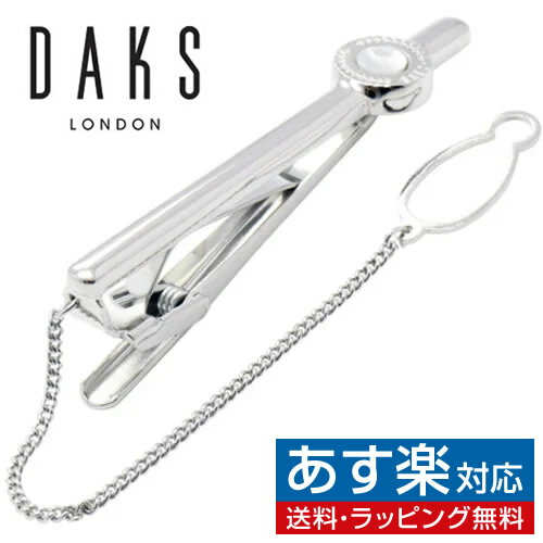 ネクタイピン DAKS ダックス シルバー ラウンド シェル 白蝶貝 タイピン タイバー タイクリップアクセサリー メンズジュエリー ジュエリーギフト プレゼント お祝い 結婚式 礼服 結婚式 冠婚葬祭 ビジネス スーツ メンズ 男性 彼氏 夫 新生活 父の日 バレンタイン