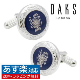 DAKS カフス カフス カフスボタン DAKS ダックス シルバー ラウンド ネイビー 紋章 カフリンクスアクセサリー メンズジュエリー ジュエリーギフト プレゼント お祝い 結婚式 礼服 結婚式 冠婚葬祭 ビジネス スーツ メンズ 男性 彼氏 夫 新生活 父の日 バレンタイン