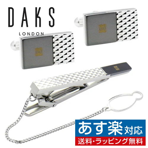 カフス ネクタイピン セット DAKS ダックス ブラック ダイヤカット カフスボタン カフリンクスアクセサリー メンズジュエリー ジュエリ..