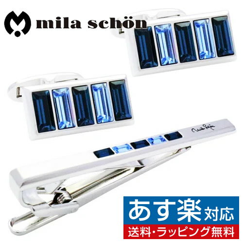 カフス カフスボタン タイピン セット mila schon ミラ ショーン クリスタル カフリンクスアクセサリー メンズジュエリー ジュエリーギフト プレゼント お祝い 結婚式 礼服 結婚式 冠婚葬祭 ビジネス スーツ メンズ 男性 彼氏 夫 新生活 父の日 バレンタイン