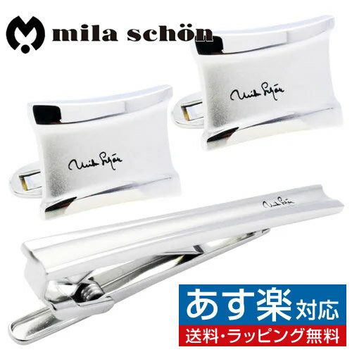 カフス カフスボタン タイピン セット mila schon ミラ ショーン シルバー インサート カフリンクスアクセサリー メンズジュエリー ジュエリーギフト プレゼント お祝い 結婚式 礼服 結婚式 冠婚葬祭 ビジネス スーツ メンズ 男性 彼氏 夫 新生活 父の日