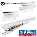 カフス カフスボタン タイピン セット mila schon ミラ ショーン シルバー オーバーラップ カフリンクスアクセサリー メンズジュエリー ジュエリーギフト プレゼント お祝い 結婚式 礼服 結婚式 冠婚葬祭 ビジネス スーツ メンズ 男性 彼氏 夫 新生活 父の日