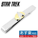 Star Trek スタートレック デルタ シールド タイバーメンズアクセサリーの通販ギフト プレゼント お祝い 結婚式 ビジネス 新生活 父の日 彼氏 夫 バレンタイン