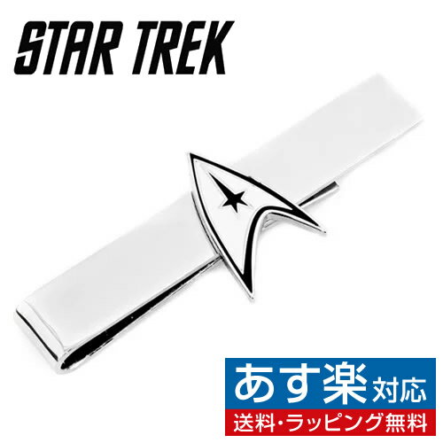 Star Trek 公式 スター トレック タイバー タイピン ネクタイピン タイタックアクセサリー メンズジュエリー ジュエリーギフト プレゼント お祝い 結婚式 礼服 結婚式 冠婚葬祭 ビジネス スーツ メンズ 男性 彼氏 夫 新生活 父の日 バレンタイン