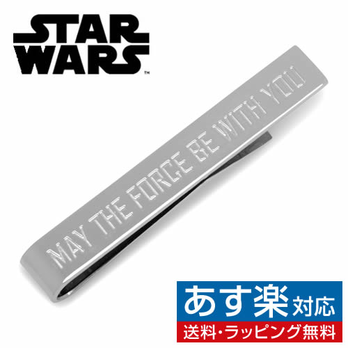 Star Wars スターウォーズ MAY THE FORCE BE WITH YOU ジェダイ ネクタイピン タイバー タイピンメンズアクセサリーの通販 ギフト プレゼント お祝い結婚式 ビジネス 新生活 父の日 彼氏 夫 ブランド