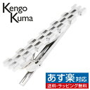 ネクタイピン Kengo Kuma ケンゴクマ シルバー ロータス タイピン タイバー タイクリップアクセサリー メンズジュエリー ジュエリーギフト プレゼント お祝い 結婚式 礼服 結婚式 冠婚葬祭 ビジネス スーツ メンズ 男性 彼氏 夫 新生活 父の日 バレンタイン