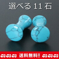 【父の日ギフト対応】選べる石パワーストーンカフスボタンギフト・プレゼントにおすすめ【あす楽対応_関東】【送料無料】【RCP】10P03Dec16カフス(カフリンクス/カフスボタン)