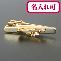 鎌倉カフス工房名入れゴールドトランペットネクタイピン・タイバーメンズ
