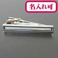 鎌倉カフス工房名入れオニキスライン&MOPネクタイピン・タイバーメンズ