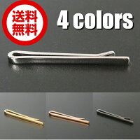 鎌倉カフス工房選べる4色クリップネクタイピン・タイバーメンズtb003