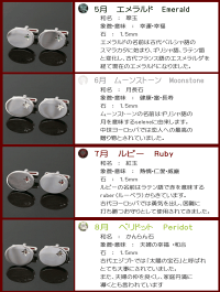 【鎌倉カフス工房】カフス選べる12石誕生石カフスボタンギフト・プレゼントにおすすめ【あす楽対応_関東】【送料無料】【RCP】10P06Aug16人気のメンズカフス(カフリンクス/カフスボタン)カフスカフス