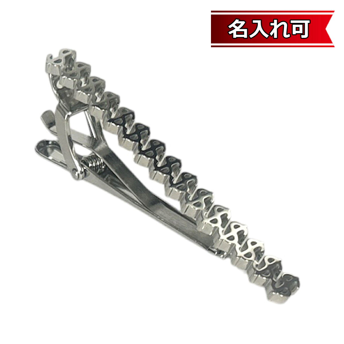 鎌倉カフス工房 ドルマークデザインネクタイピン・タイバー メンズ cf514 【名入れ可】 結婚式 旦那 プレゼント ギフト 彼氏 父の日 誕生日プレゼント