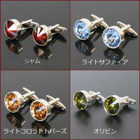 【父の日ギフト対応】選べるカラースワロフスキーラウンドカフスボタンギフト・プレゼントにおすすめ【あす楽対応_関東】【送料無料】【RCP】10P03Dec16カフス(カフリンクス/カフスボタン)