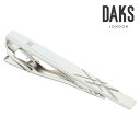 【DAKS】クロスストライプタイピン可愛い ネクタイピン 結婚式 卒業式 就活 プレゼント 就職祝い 葬式 タイピン シンプル アクセサリー メンズ フォーマル 男性 礼服 喪服 スーツ アクセサリー アクセ DAKS Daks daks ダックス