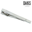 【DAKS】シルバープレーンタイピン可愛い ネクタイピン 結婚式 卒業式 就活 プレゼント 就職祝い 葬式 タイピン シンプル アクセサリー メンズ フォーマル...