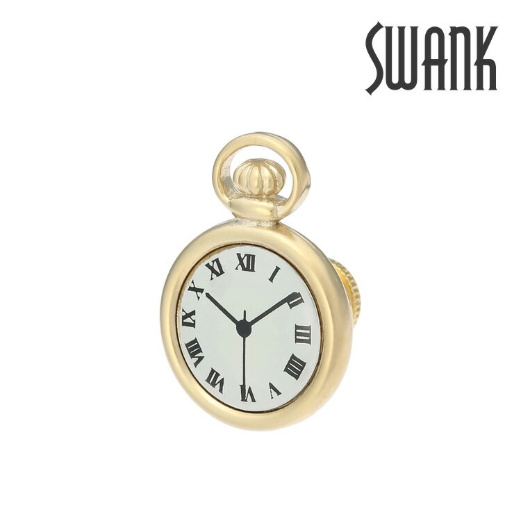 【SWANK】【スワンク】懐中時計ピンズピンズ ピンバッジ 飾り 方 男の子 ブランド おしゃれな 付け方 誕生日 ギフト プレゼント 就職祝い シンプル アクセサリー メンズ フォーマル 男性 SWANK スワンク ゴルフ