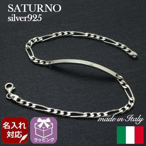 ※こちらはご入金確認から発送までに、最長約7日程かかりますのでご注意ください。取寄品の為、在庫切れとなっている場合があります。 カーブパーツにお好きな10文字までの刻印(刻印料金2,200円税込)を入れることができます。世界に一つだけのオリジナル・アンクレットを作ってみませんか？ アルファベット、数字、記号のみで、ひらがなや漢字は不可です。こちらは刻印込みの価格です。 ≪注意事項≫ ・入金確認後、制作に入りますので、発送までに約7日程度かかります。 ・制作開始後はキャンセル出来ません。 ・代金引換払はご利用できません。 ・複数店舗と在庫を共有しているため、注文後に在庫切れが発生することがあります。 ＜刻印指定方法＞ 1.選択肢よりフォント種類をご選択いただき、刻印内容をご記入ください。 2.ラッピングをご希望の方はラッピングページより選び、一緒に買い物かごに入れてご指定ください。 ☆フォント種類☆(英数字のみ) 1.花文字 2.ローマンライン 伊サツルノ社(SATURNO)の銀製メンズ・レディース・アンクレット・シルバー925・フィガロチェーン。 長短のある喜平チェーンで、大きなコマと小さなコマをつないだロング＆ショートのデザインチェーンをフィガロチェーンといいます。コマ同士の間が広く軽い装着感で、変化のあるチェーンデザインがお洒落です。 これだけじゃ物足りない！という場合は、他のアンクレットとの重ね付けもお楽しみください！ お誕生日をはじめとした記念日のお祝いギフト、季節イベントのプレゼントにもオススメです。 長さの選べるペアセットもございます。 SATURNO（サツルノ）社は、1973年にイタリア：アレッツォに誕生したシルバーブランド。 時に繊細に、時に大胆に、シルバーに命を吹き込み、魅力あふれる製品を作り続けています。 アンクレットは、左足に着けると「護符・お守り」、右足に着けると「望む力を強める」という意味があるそうです。意味を気にせず着けるなら、足を組んだ時に上に来る方に着けるのがオススメ。 ただし、右足首の場合は「恋人・浮気相手募集中」という意味もあるようなのでご注意を・・・！ サイズ/重量：全長約26cm(約7g) or 24cm(約6.5g) 、チェーン幅約3mm 素材：シルバー925(スターリングシルバー)、コーティングのないシルバーですのでお取扱いにはご注意ください。 生産国：イタリア ケース：箱入 類似商品はこちら名入れ 刻印オーダーが可能 名前メッセージをデ14,300円～名入れ 刻印オーダーが可能 名前メッセージをデ8,800円～名入れ 刻印オーダーが可能 名前・メッセージを17,600円～名入れ 刻印オーダーが可能 名前メッセージをデ6,600円～名入れ 刻印オーダーが可能 名前メッセージをデ17,600円～名入れ 刻印オーダーが可能 名前メッセージをデ28,600円～名入れ 刻印オーダーが可能 名前メッセージをデ11,550円～全2サイズ アンクレット メンズ ブランド シ7,700円～名入れ 刻印オーダーが可能 名前メッセージをデ23,100円～新着商品はこちら2024/5/22扇子 男性 おしゃれ メンズ ミニ扇子 pok4,620円2024/5/17ベルト メンズ カジュアル ゴムベルト メッシ2,640円2024/5/15アンクレット メンズ ゴールド つけっぱなし 5,500円再販商品はこちら2024/6/2クリスマス xmas 雪だるま スノードーム 1,650円2024/6/2ThaiVetro ピンクグラデーション ウェ5,280円2024/6/2ゴールド×レッド きらきらストーン カフス カ5,280円2024/06/02 更新