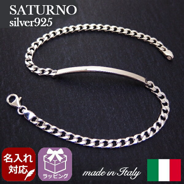 ※こちらはご入金確認から発送までに、最長約7日程かかりますのでご注意ください。取寄品の為、在庫切れとなっている場合があります。 カーブパーツにお好きな10文字までの刻印を入れることができます。世界に一つだけのオリジナル・アンクレットを作ってみませんか？ アルファベット、数字、記号のみで、ひらがなや漢字は不可です。 ≪注意事項≫ ・入金確認後、制作に入りますので、発送までに約7日程度かかります。 ・制作開始後はキャンセル出来ません。 ・代金引換払はご利用できません。 ・複数店舗と在庫を共有しているため、注文後に在庫切れが発生することがあります。 ＜刻印指定方法＞ 1.選択肢よりフォント種類をご選択いただき、刻印内容をご記入ください。 2.ラッピングをご希望の方はラッピングページより選び、一緒に買い物かごに入れてご指定ください。 ☆フォント種類☆(英数字のみ) 1.花文字 2.ローマンライン 伊サツルノ社(SATURNO)の銀製メンズ・レディース・アンクレット・シルバー925。 弧を描いたプレートは、シンプルに模様のないプレーンタイプ。チェーンは定番の喜平チェーン。プレート、チェーンともに幅は3mmで、サツルノ社のアンクレットとしてはかなり細めです。 これだけじゃ物足りない！という場合は、他のアンクレットとの重ね付けもお楽しみください！お誕生日をはじめとした記念日のお祝いギフト、季節イベントのプレゼントにもオススメです。 長さの選べるペアセットもございます。 SATURNO（サツルノ）社は、1973年にイタリア：アレッツォに誕生したシルバーブランド。時に繊細に、時に大胆に、シルバーに命を吹き込み、魅力あふれる製品を作り続けています。 アンクレットは、左足に着けると「護符・お守り」、右足に着けると「望む力を強める」という意味があるそうです。意味を気にせず着けるなら、足を組んだ時に上に来る方に着けるのがオススメ。 ただし、右足首の場合は「恋人・浮気相手募集中」という意味もあるようなのでご注意を・・・！ サイズ：全長約26cm、24cm、チェーン幅約3mm 重量：約12g 素材：シルバー925(スターリングシルバー)、コーティングのないシルバーですのでお取扱いにはご注意ください。 生産国：イタリア ケース：箱入 類似商品はこちら名入れ 刻印オーダーが可能 名前メッセージをデ14,300円～名入れ 刻印オーダーが可能 名前メッセージをデ8,800円～名入れ 刻印オーダーが可能 名前メッセージをデ17,600円～名入れ 刻印オーダーが可能 名前・メッセージを17,600円～名入れ 刻印オーダーが可能 名前メッセージをデ28,600円～名入れ 刻印オーダーが可能 名前メッセージをデ6,600円～名入れ 刻印オーダーが可能 名前メッセージをデ11,550円～2サイズ アンクレット メンズ ブランド シル13,200円～名入れ 刻印オーダーが可能 名前メッセージをデ23,100円～新着商品はこちら2024/5/17ベルト メンズ カジュアル ゴムベルト メッシ2,640円2024/5/15アンクレット メンズ ゴールド つけっぱなし 5,500円2024/5/15アンカーチェーン ブレスレット シルバー92517,600円再販商品はこちら2024/5/19シャツ＆タイのラッピング 贈り物に スーツアク330円2024/5/18世にも奇妙な 骨魚 面白 おもしろ オモシロ 4,620円2024/5/18日本製 KIETH ダックスフンド 犬 タイピ4,290円2024/05/20 更新