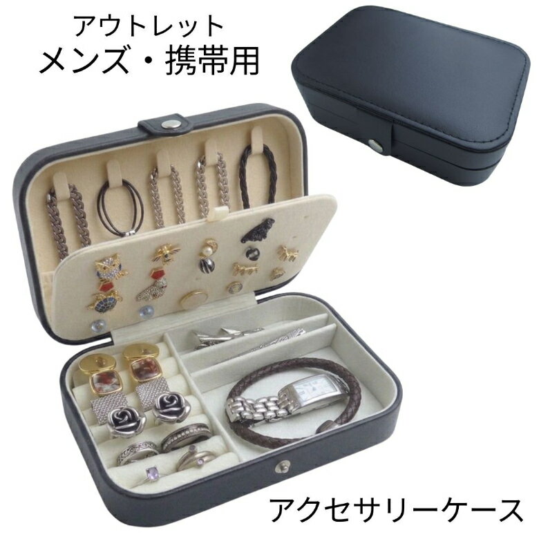 楽天市場】ネクタイピン 箱（ジュエリー・アクセサリー用品