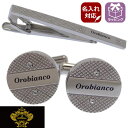 名入れネクタイピン 正規販売 Orobianco オロビアンコ 名入れ 名入 刻印 サービス対象 タイピン カフスセット クリア スワロフスキー ブランドORT209A ORC209A スーツアクセサリー専門店 父の日 ギフトにも 誕生日 男性 プレゼント おしゃれ カフスマニア