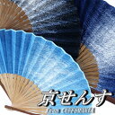 扇子 メンズ 男性用 おしゃれ メンズ ダメージデニム 京せんす 差し袋付 和装小物 誕生日 贈り物 プチギフト スーツアクセサリー専門店 父の日 ギフトにも ...