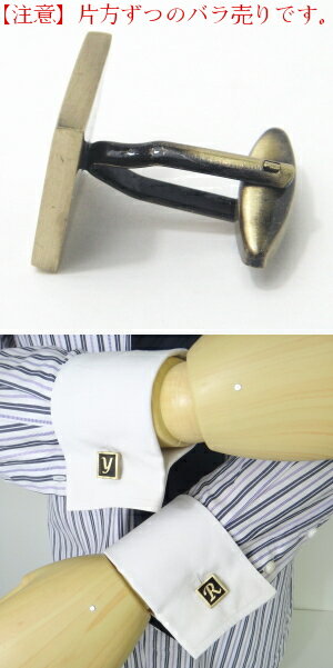 ※バラ売り※アンティーク風 ブロンズ カラー アルファベット E カフス カフスボタン カフリンクス cufflinks cuffs メンズ 男性 結婚式 アルファベット スーツアクセサリー専門店 父の日 ギフトにも ブライダル 披露宴 二次会 お呼ばれ パーティー おしゃれ カフスマニア