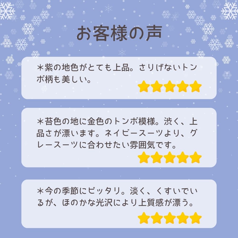 【楽天1位】 ネクタイ シルク 富士桜工房 山崎織物 ブランド 桔梗鼠 蜻蛉 とんぼ 日本製 シルク ジャカード 和風 スーツ用 ファッション 小物贈り物 ギフト 結婚式 オシャレ スーツアクセサリー専門店 ブライダル 披露宴 二次会 お呼ばれ パーティー おしゃれ カフスマニアの商品画像 3