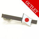 アウトレット 日本国旗のタイピン スーツアクセサリー専門店 誕生日 プレゼント プチギフト おしゃれ カフスマニア