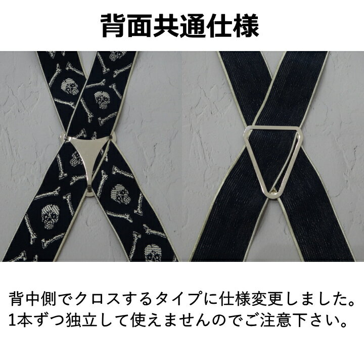 サスペンダー メンズ 幅広 太め 太目 ユニーク おもしろ 面白 面白い 面白 楽器 音符 音楽 クロス型 スーツアクセサリー専門店 父の日 ギフトにも 男性 誕生日 プレゼント プチギフト おしゃれ カフスマニア