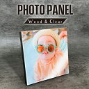 フォトパネル ≪Wood & Clear≫ アクリル フォトパネル ウッドパネル ウッドブロック 木製 オリジナル 名入れ ギフト プレゼント インテリア 写真...