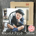 キャンバスプリント 【S0サイズ 180x180mm】 キャンバス パネル オーダー アート 加工 インテリア プレゼント ギフト ベビー お祝い 七五三 百日...