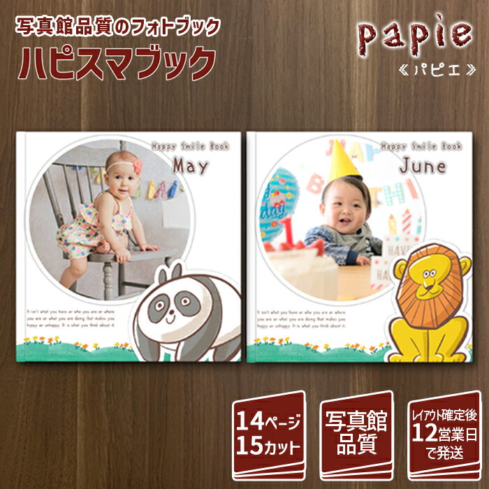 �ϥԥ��ޥ֥å� ��papie/�ѥԥ�����25SQ 14�ڡ��� 15���å� ���֤���� ���ܻ��� ´�� ��ǰ�� �˥塼�ܡ��� ������ ưʪ ��...