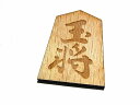 ルチカ ブローチ ★ メール便送料無料 ★『 SHO-GI 』 モチーフ 将棋 ゲーム 駒 王将 プロ ウッド アクセサリー ジュエリー グッズ かわいい お洒落 ウッド 漢字 おもしろ レディース 可愛い 誕生日 プレゼント 女性 女子 雑貨 変わった ユニーク お祝い 珍しい luccica
