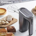 【アウトレット　箱破損品】【Cuisinart公式ショップ】クイジナート コードレス充電式ハンドミキ