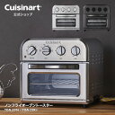 【Cuisinart公式ショップ】クイジナート ノンフライオーブントースター TOA-29SJ TO ...