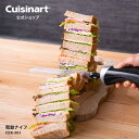 【Cuisinart公式ショップ】クイジナー