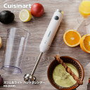 クイジナート ハンドブレンダー 【Cuisinart公式ショップ】クイジナート スリム＆ライト ハンドブレンダー HB-204WJ つぶす 混ぜる スムージー スープ ポタージュ 滑りにくい 洗いやすい 軽い