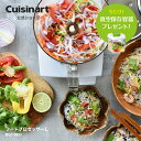 【楽天限定ノベルティキャンペーン対象！】【Cuisinart公式ショップ】クイジナート フードプロセッサーL DLC-192J 1台6役 3～4人分 6つのブレード 大容量サイズ インダクションモーター 業務用 耐久性 静音 強力パワー