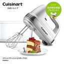 【Cuisinart公式ショップ】クイジナート スマートパワーハンドミキサープラス HM-060SJ ハイパワー 3種類のアタッチメント お菓子作り パン作り ...