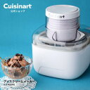★新商品★【Cuisinart公式ショップ】クイジナート アイスクリームメーカー ICE-M10WJ レシピ おすすめ 簡単 家庭用 おしゃれ アレンジ コンパクト なめらか 家族 お手入れ 取り外し 収納 ギフト ランキング1位