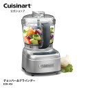 【アウトレット 箱破損品】【Cuisinart公式ショップ】クイジナート チョッパー＆グラインダー ECH-4SJ シルバー チョップとグラインド 1台2役 シンプル操作 ブレードロックシステム ソース ピューレ おしゃれ かっこいい 洗練