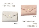 ジュエリーポーチ スエード キラキラ ミニトラベルポーチ 携帯用 アクセサリーケース トラベル 旅行 jewelry pouch 送料 3個まで120円 4個以上250円 3980円以上購入で送料無料