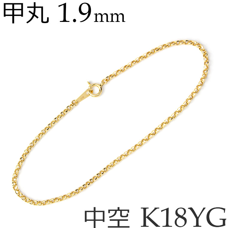 乐天商城 - 甲丸 チェーン カット K18イエローゴールド ブレスレット プレス 中空 軽量 幅2mm 14cm 15cm 16cm 17cm 18cm 19cm 20cm 21cm など K18YG 18KYG 18金 日本製 [kh]