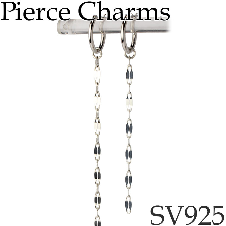 [両耳用] 2本 [片耳用] 1本 ピアスチャーム シルバー925 地金 ペタルチェーン 2.3mm幅 ピアスチャームのみ Sv925 スターリングシルバー 日本製 [ky][25-07]