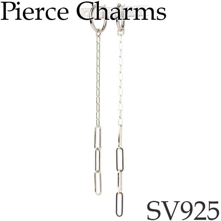 [両耳用] 2本 [片耳用] 1本 ピアスチャーム シルバー925 地金 ペーパークリップチェーン 3.5mm幅 ピアスチャームのみ Sv925 スターリングシルバー 日本製 [ky][25-07]
